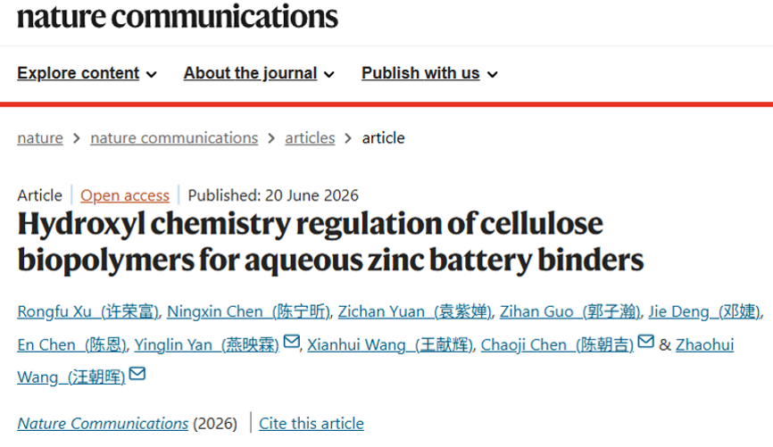 旱区水工程生态环境全国重点实验室成员近期在Nature子刊发表两项重要研究成果