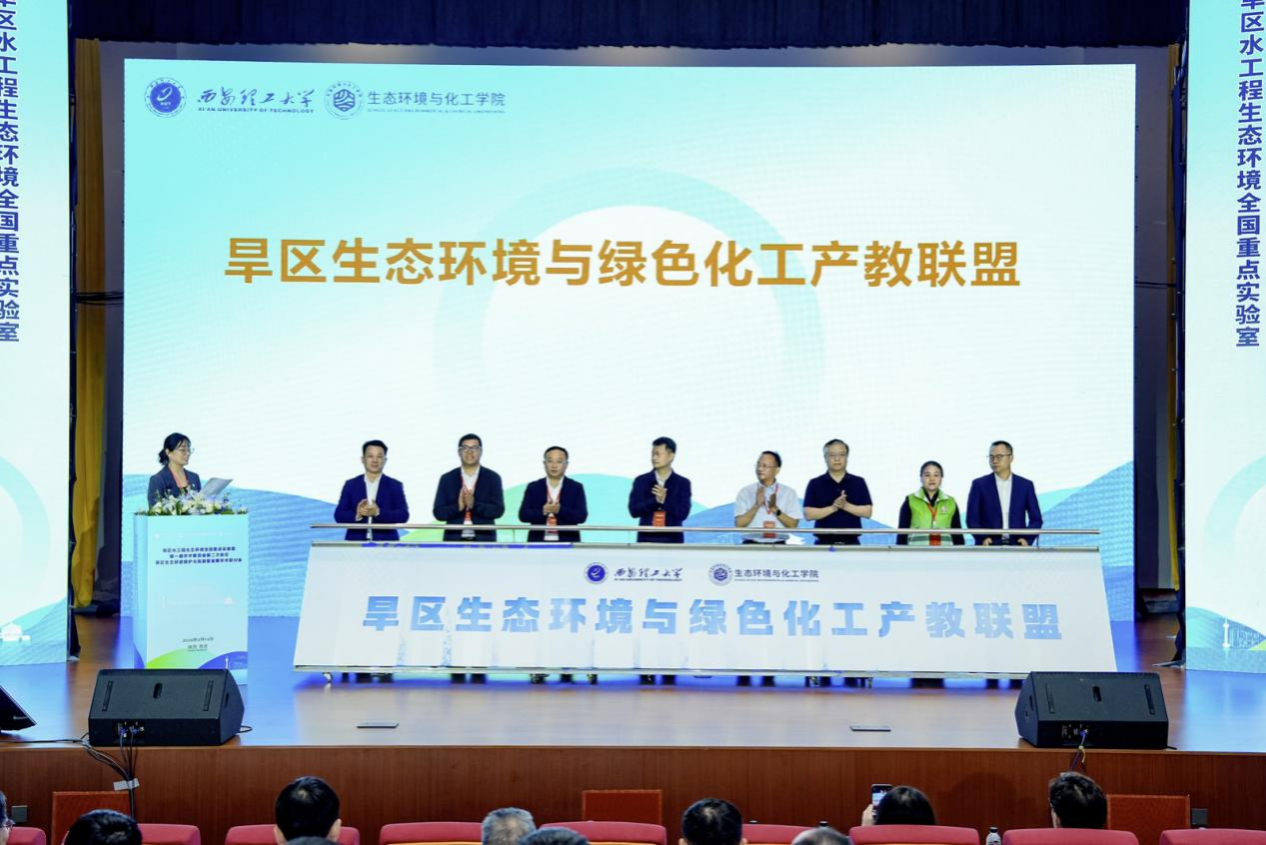 旱区生态环境保护与高质量发展学术研讨会成功召开